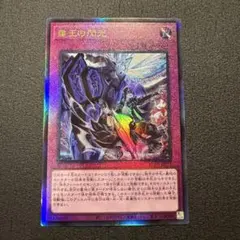 遊戯王　霆王の閃光　ドミナス・スパーク