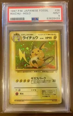 と*み様 ポケモンカード旧裏面　ライチュウ ★第3弾拡張パック 化石の秘密　PS と*み様 ポケモンカード旧裏面 ライチュウ ☆第3弾拡張パック 化石の