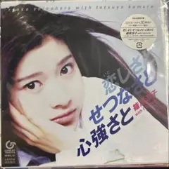 【新品EP】MHKL81 篠原涼子　恋しさとせつなさと心強さと