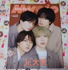 MyoJo(ミョージョー) 2023年4月号