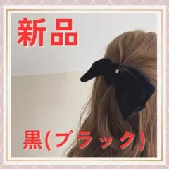 黒 シュシュ ベロア リボン ヘアゴム ベルベット ヘアアクセサリー 韓国 簡単