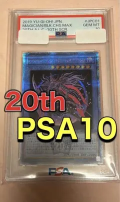 遊戯王] 光と闇の戦士カオス・ソルジャー - メルカリ
