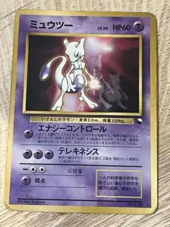 ミュウツー　ベストソングコレクション おまけカード PROMO 旧裏　ポケモン