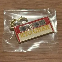 ミセスグリーンアップル フィヨルド 映画 メタルチャームコレクション　藤澤涼架