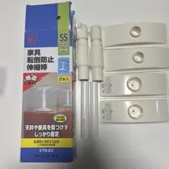 家具転倒防止伸縮棒 2本入　アイリスオーヤマのサムネイル