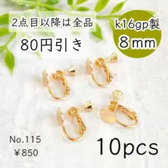 mnn様 リクエスト 6点 まとめ商品