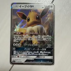 イーブイGX サン&ムーン スターターセット 雷のサンダースGX キラ 019のサムネイル