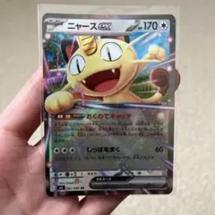 ニャースex ダブルレア ムニキスゼロ ポケモンカード - メルカリ