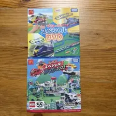 プラレール・トミカ スペシャル DVD 2025