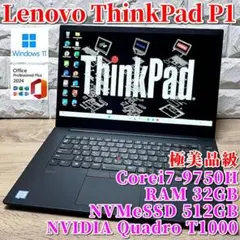 のり様専用！Lenovo ThinkPad P1