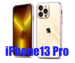 新品未使用 iPhone13 Pro スマホケース　人気商品！　クリア　耐衝撃