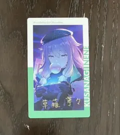 2025年最新】草薙寧々エピカの人気アイテム - メルカリ