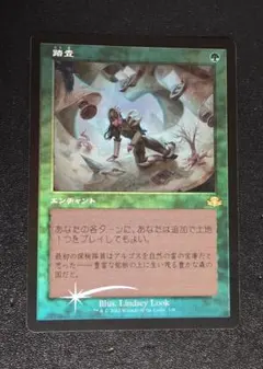 2026年最新】MTG 踏査の人気アイテム - メルカリ