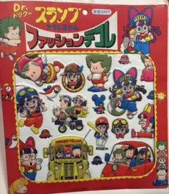 Drスランプアラレちゃん 電磁フィルム - メルカリ