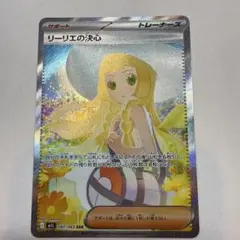 リーリエの決心 SAR MEGA メガブレイブ 091/063 ポケモンカード