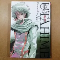 歌姫　あき　ZERO COMICS　　　　　　　　　　　　　　　　　615376