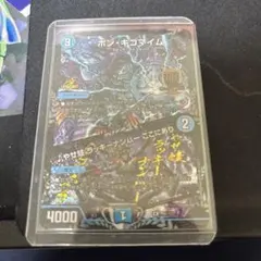 ボンキゴマイム/やせ蛙ラッキーナンバーここにあり GPプロモ - メルカリ