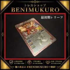 2026年最新】龍皇ジークフリードの人気アイテム - メルカリ