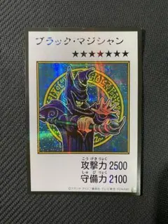 遊戯王 ブラック・マジシャン EU版 スタンプ スターライトレア レアコレ5 遊戯王 ブラック・マジシャン EU版 スタンプ スターライトレア