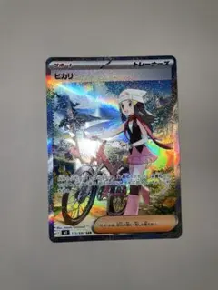 ヒカリSAR 115/080 インフェルノX