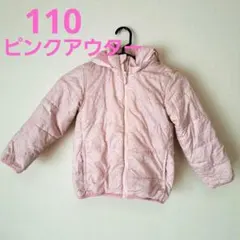 ピンク　110　女児　フード付き中綿コート