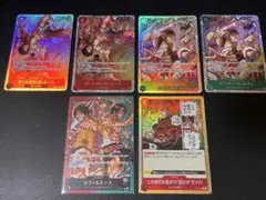 ワンピースカードゲーム ルフィ&エース スタートデッキ カード6枚