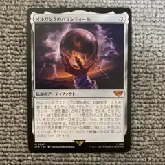 2025年最新】オルサンクのパランティールの人気アイテム - メルカリ