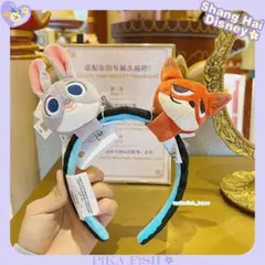 【上海☆正規品】ニック/ジュディ　カスタマイズカチューシャぬいぐるみ2点セット