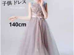 キッズ フォーマルドレス140cm ピンク レース 発表会のサムネイル