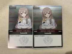 HOLOAN ホロアナ P プロモ 2枚セット ホロカ - メルカリ