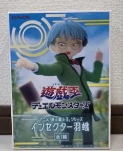 遊戯王 デュエルモンスターズ インセクター羽蛾 フィギュア
