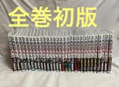 桃源暗鬼 1巻～30巻 全巻セット 漆原侑来 - メルカリ