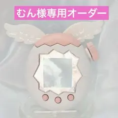 【むん様】専用オーダーページ