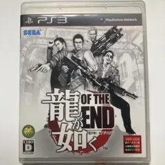 龍が如く OF THE END PS3 ソフト
