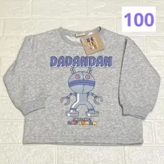 ダダンダン　裏起毛トレーナー　サイズ100㎝　アンパンマン グレー