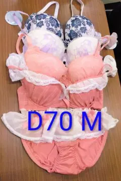 ブラジャー＆ショーツ 4組セット D70 Mサイズ