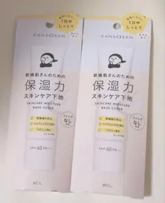 乾燥さん保湿力スキンケア下地ファンデなしの日 カバータイプSPF40 PA+++