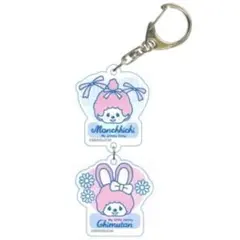【最安❗️モンチッチ&チムたん】2連キーホルダー A