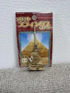 新品未開封 エジプト スフィンクス ご当地キューピー ストラップ