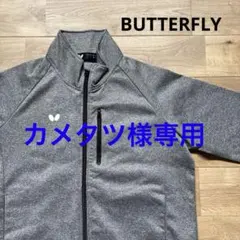 カメタツ様専用【BUTTERFLY】 ボンディングジャケット(L)