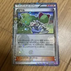 ポケモンカード　ミツル