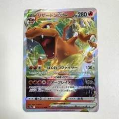 リザードン VSTAR sar ユニバースまとめ売り リザードンVSTAR SAR』買取価格と相場推移/高騰理由と今後の相場を解説