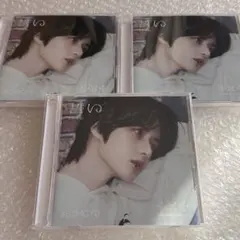 ボムギュ 誓い CD 3枚セット