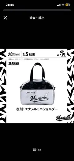 Marines エナメルミニショルダー