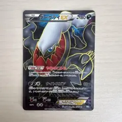 [最安値]ポケモンカードゲーム BW ダーククラッシュ 楽天市場】【プレイ用】ポケモンカードゲーム BW4-B 072/069