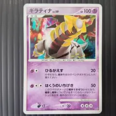ポケモンカード ギラティナ LV.59 048/092 - メルカリ