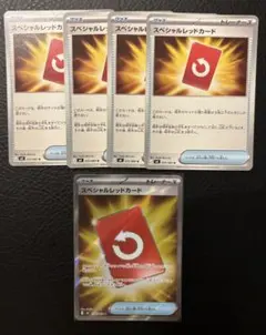 ポケモン 進化ライン デッキパーツ スペシャルレッドカード