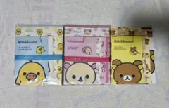 リラックマ レターセット 3種セット