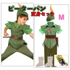 M ピーターパン コスプレ ハロウィン なりきり セット 男の子 ディズニー
