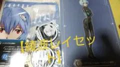 一番くじ 綾波レイ